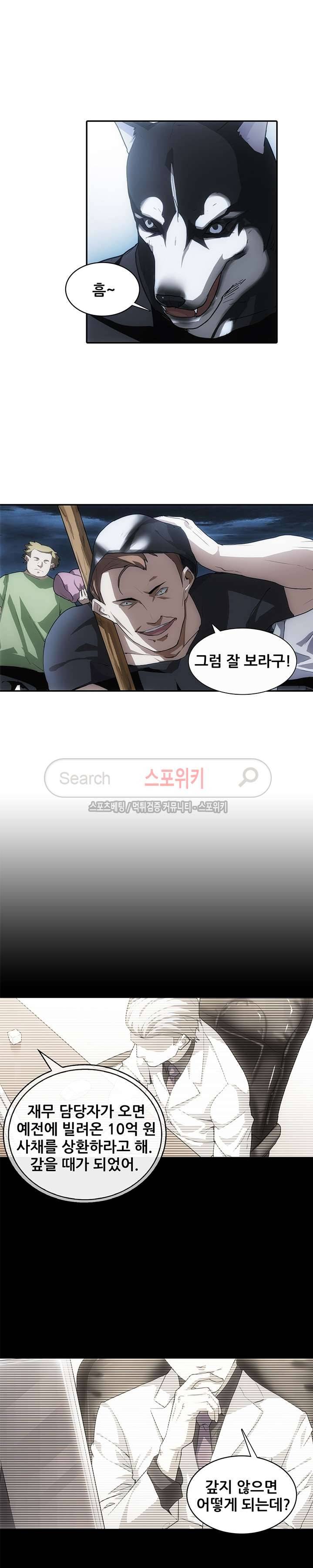 소원큐브 23화 2