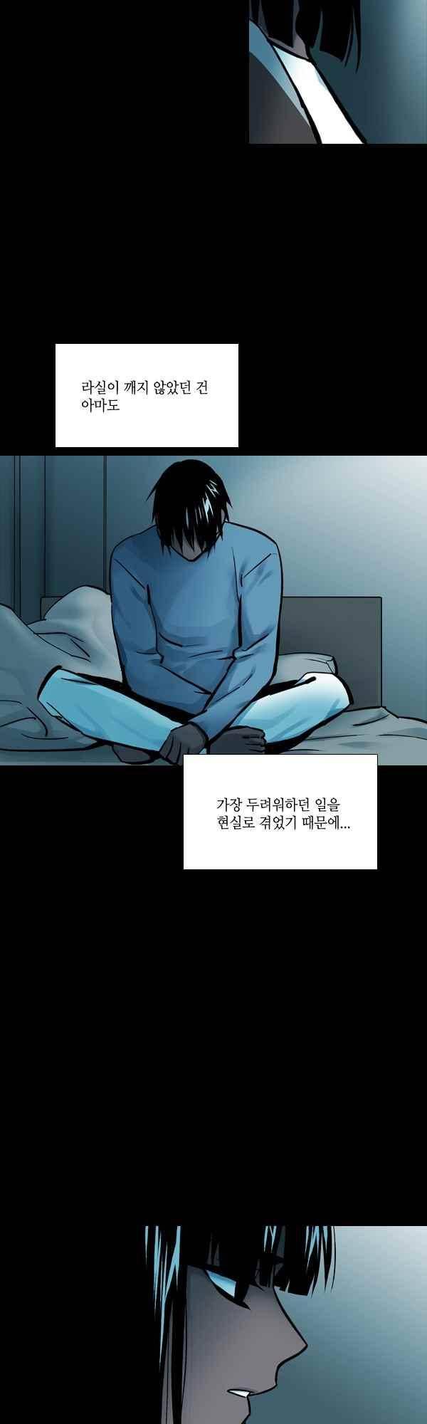 사이렌 시즌2-172화 4
