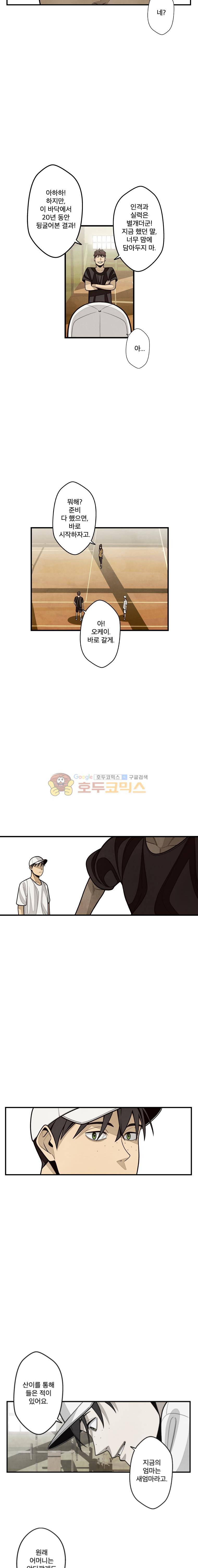 프레너미 4부 2화 3