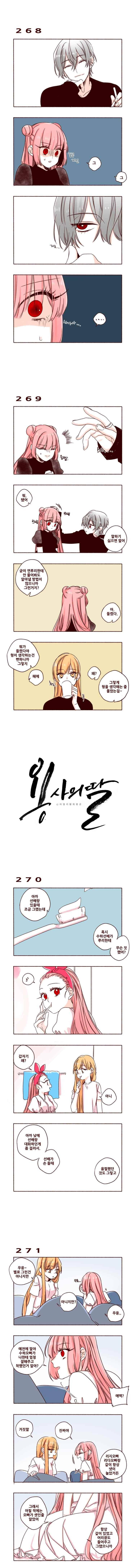 용사의 딸 33화 1