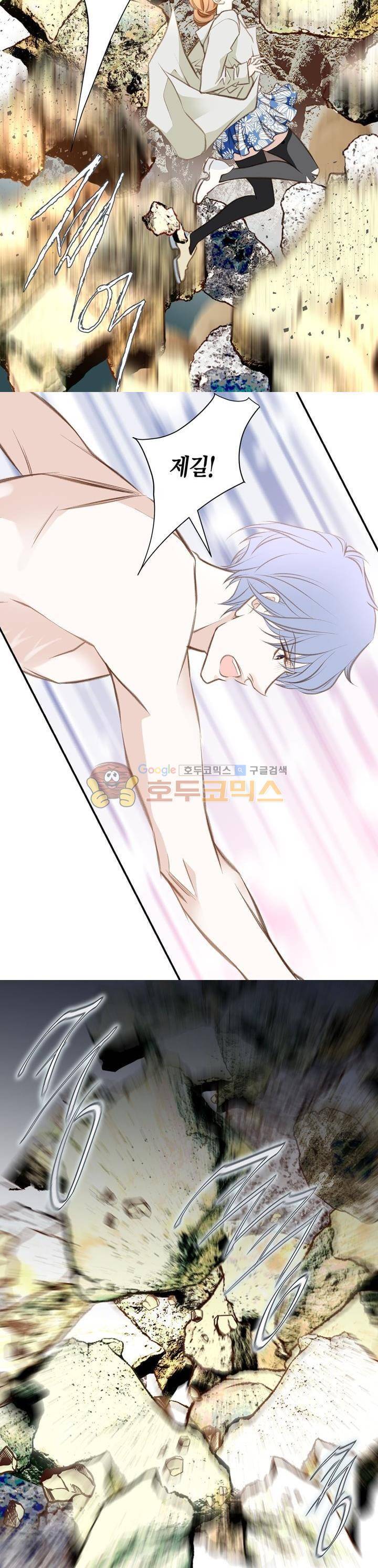 부딪치다 66화 6