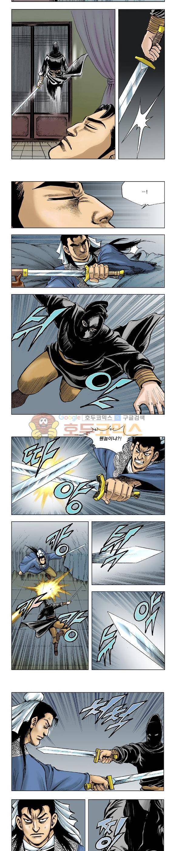 막장검(올컬러) 14권 2