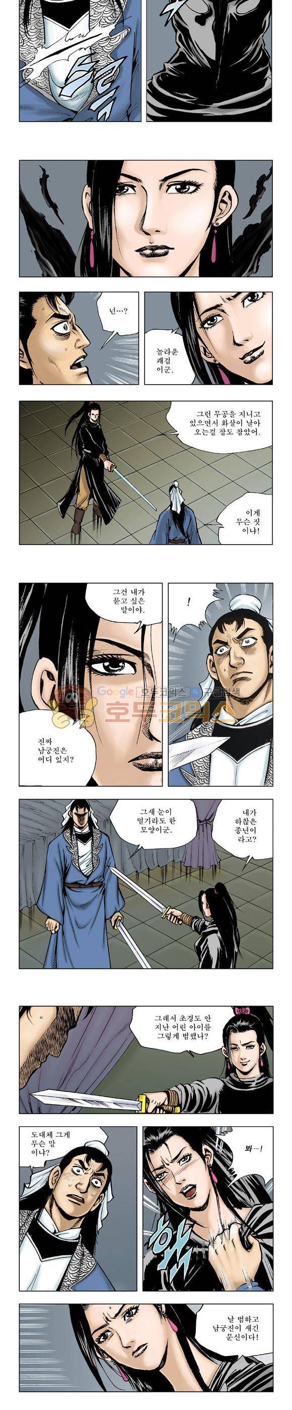 막장검(올컬러) 14권 3