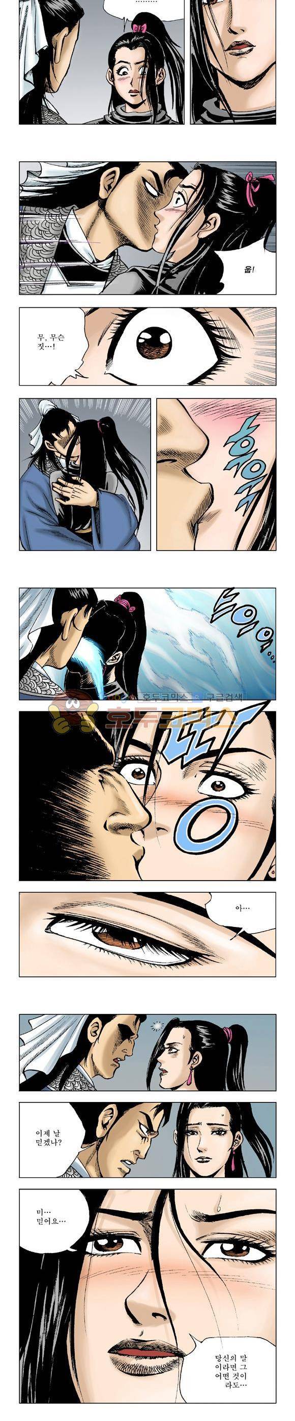 막장검(올컬러) 14권 6
