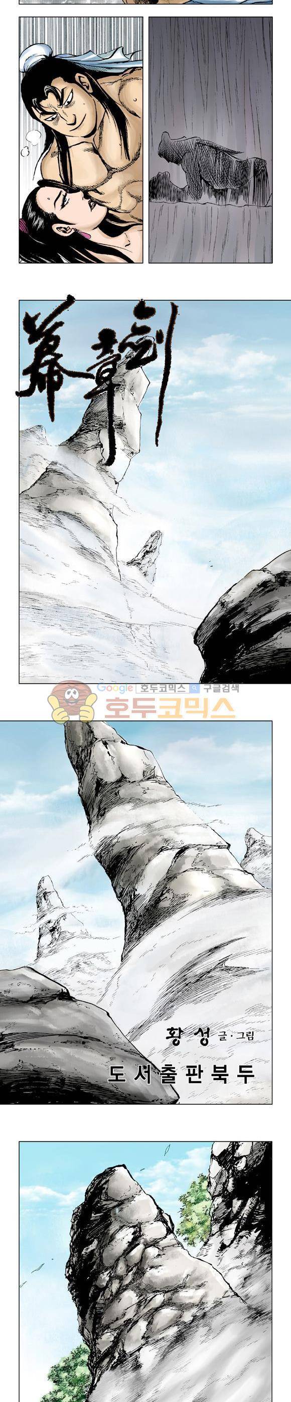 막장검(올컬러) 14권 8