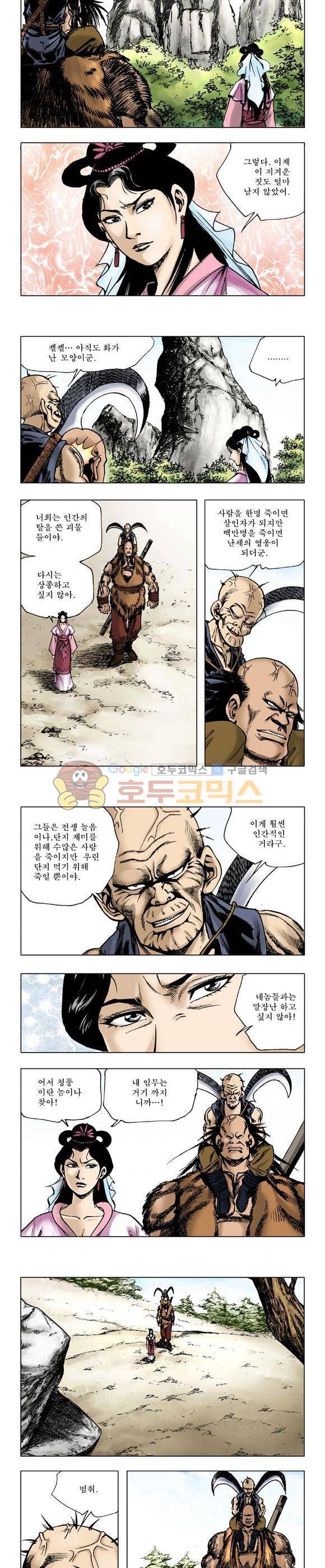 막장검(올컬러) 14권 14