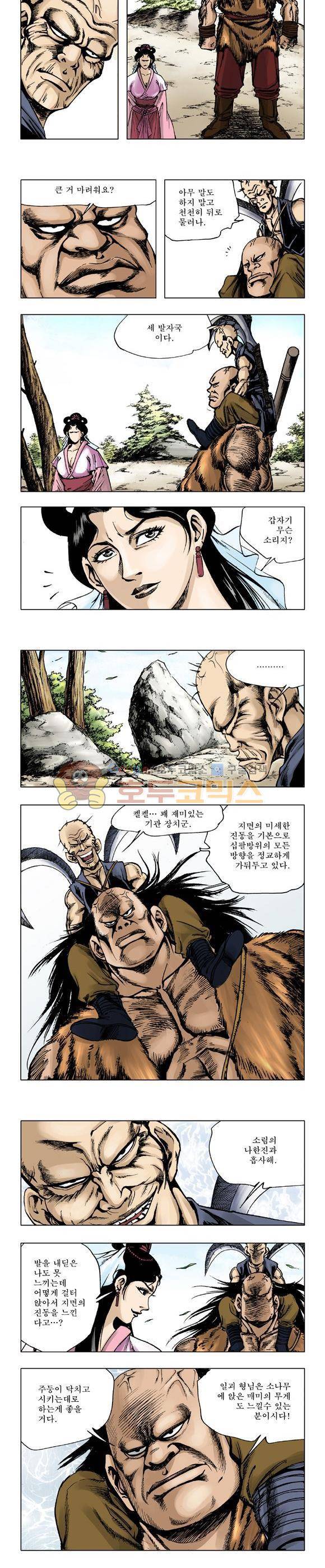 막장검(올컬러) 14권 15