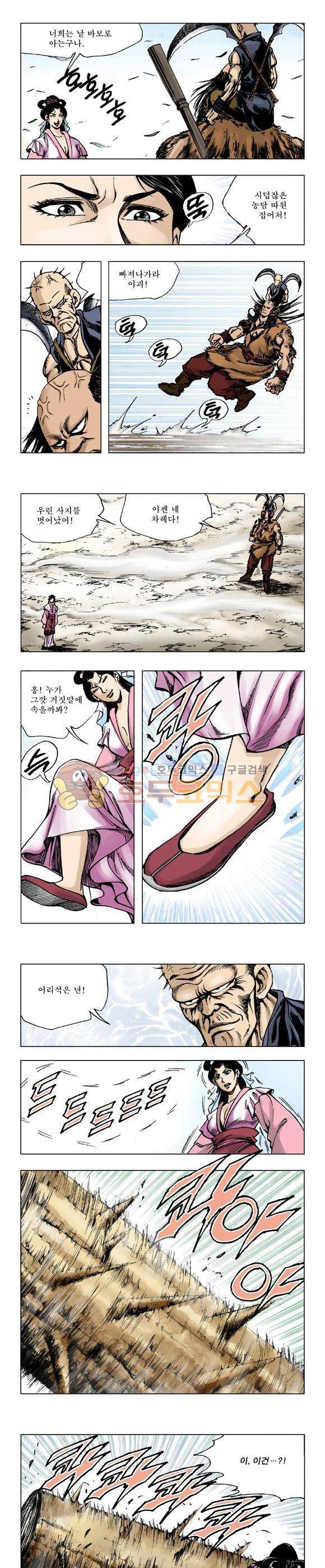 막장검(올컬러) 14권 16