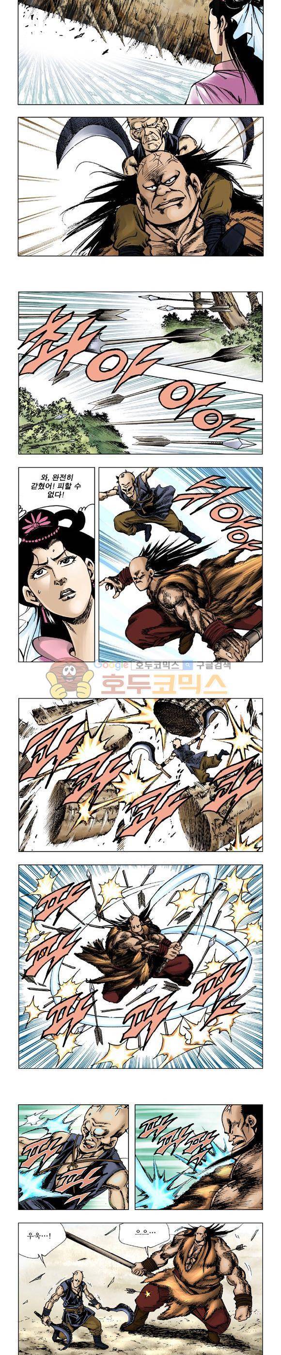 막장검(올컬러) 14권 17