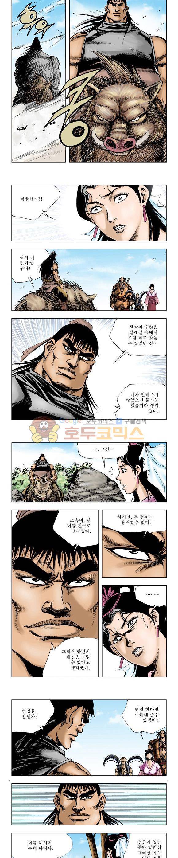 막장검(올컬러) 14권 20