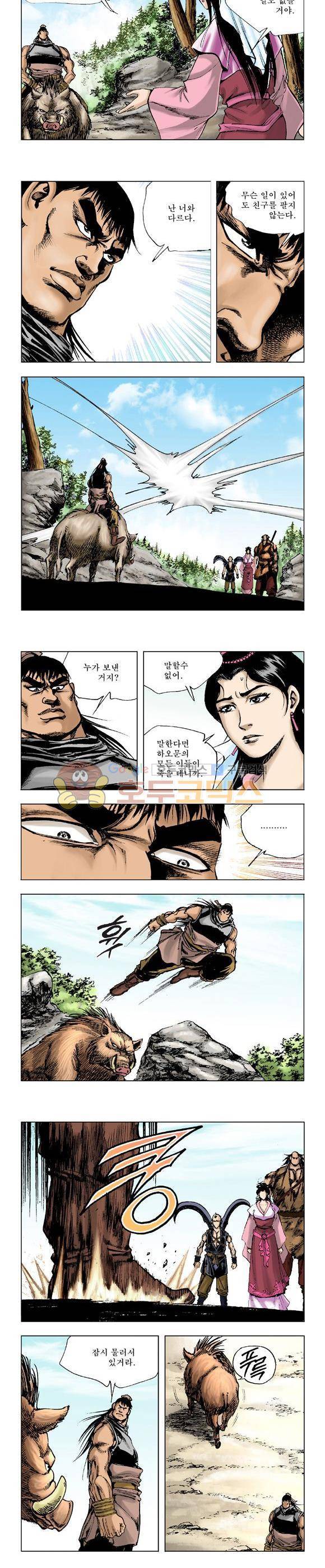 막장검(올컬러) 14권 21