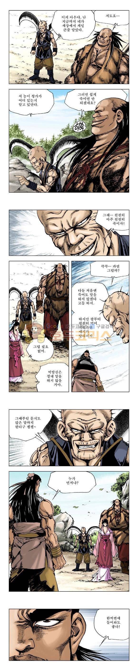 막장검(올컬러) 14권 22