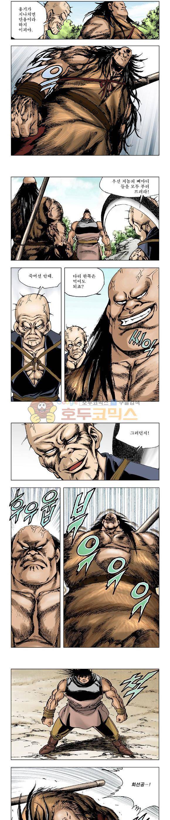 막장검(올컬러) 14권 23