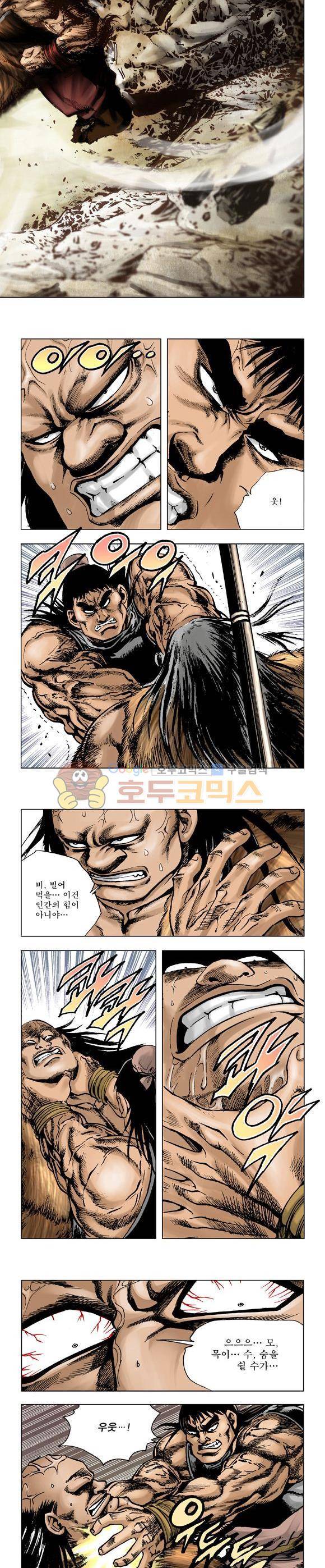 막장검(올컬러) 14권 26