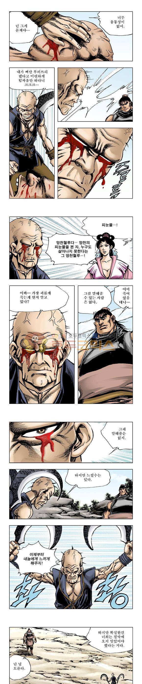 막장검(올컬러) 14권 31