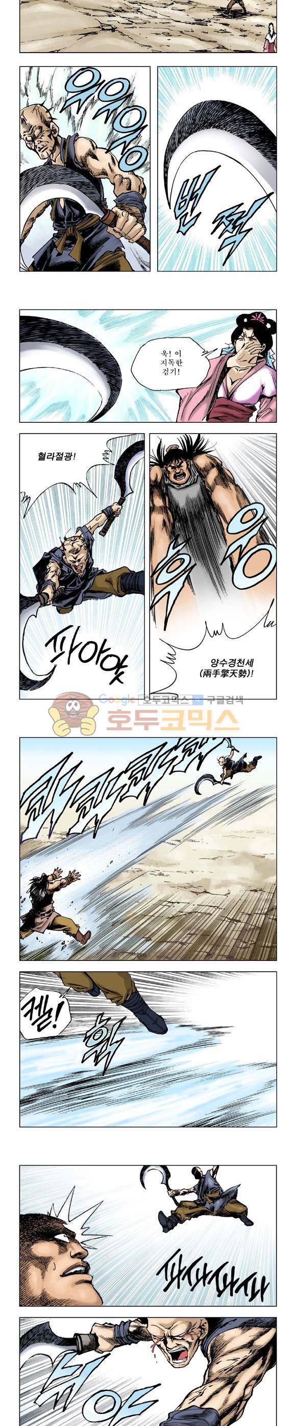 막장검(올컬러) 14권 32