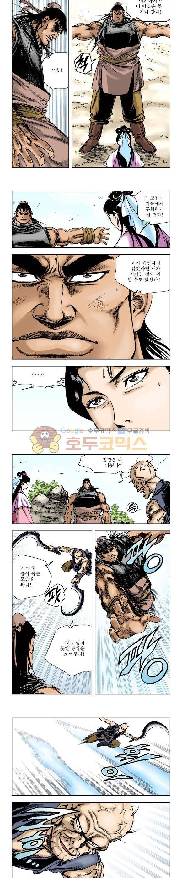 막장검(올컬러) 14권 35