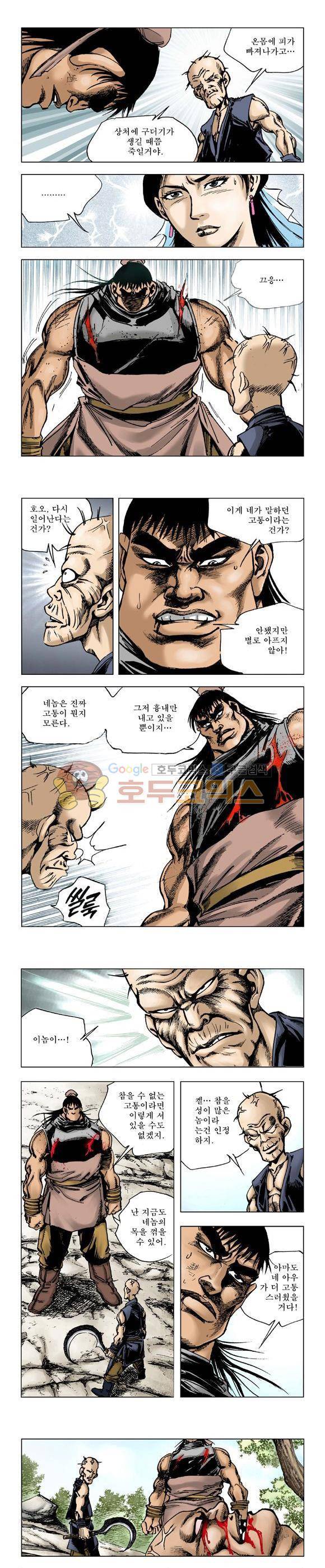 막장검(올컬러) 14권 37