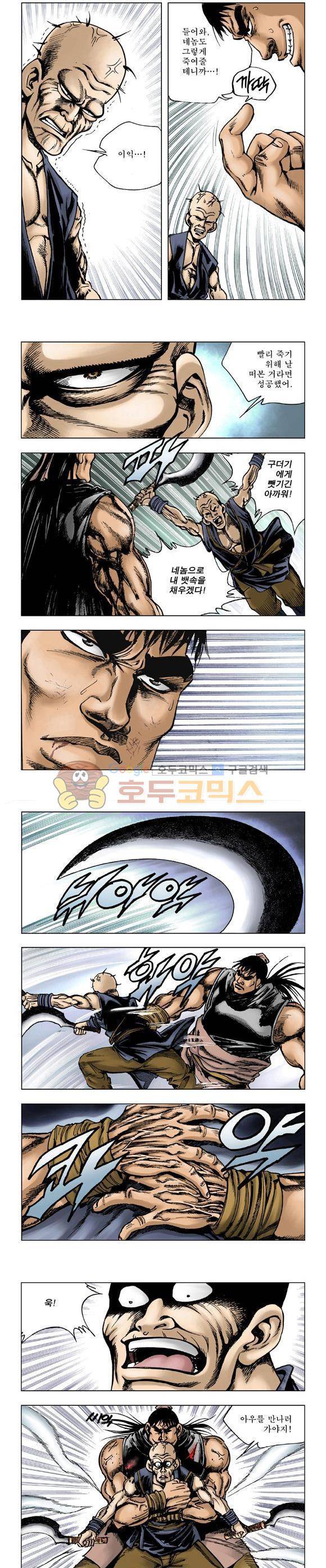 막장검(올컬러) 14권 38