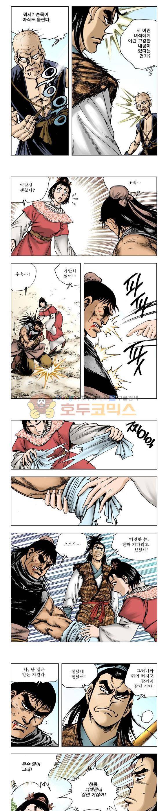 막장검(올컬러) 14권 41