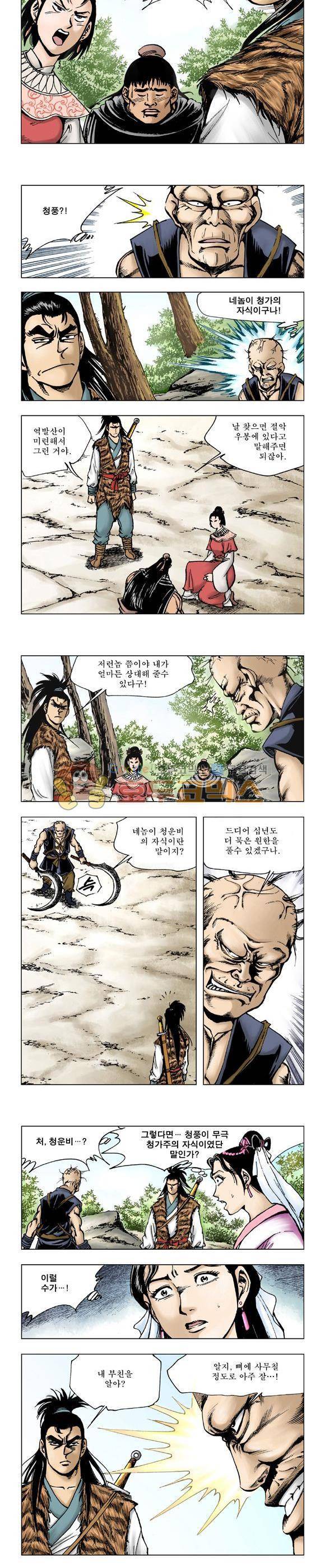 막장검(올컬러) 14권 42