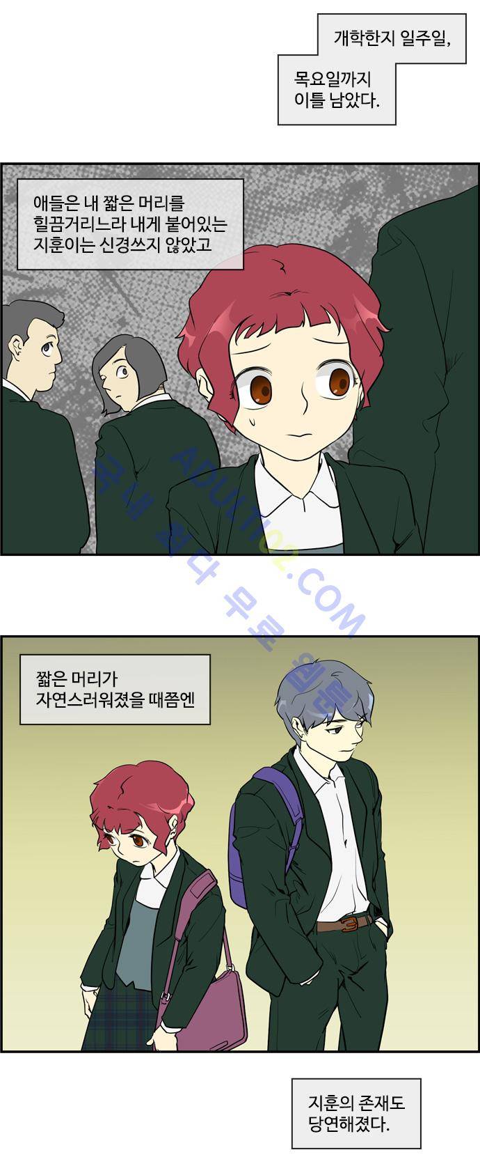 킬더킹 제2주차 9화 2