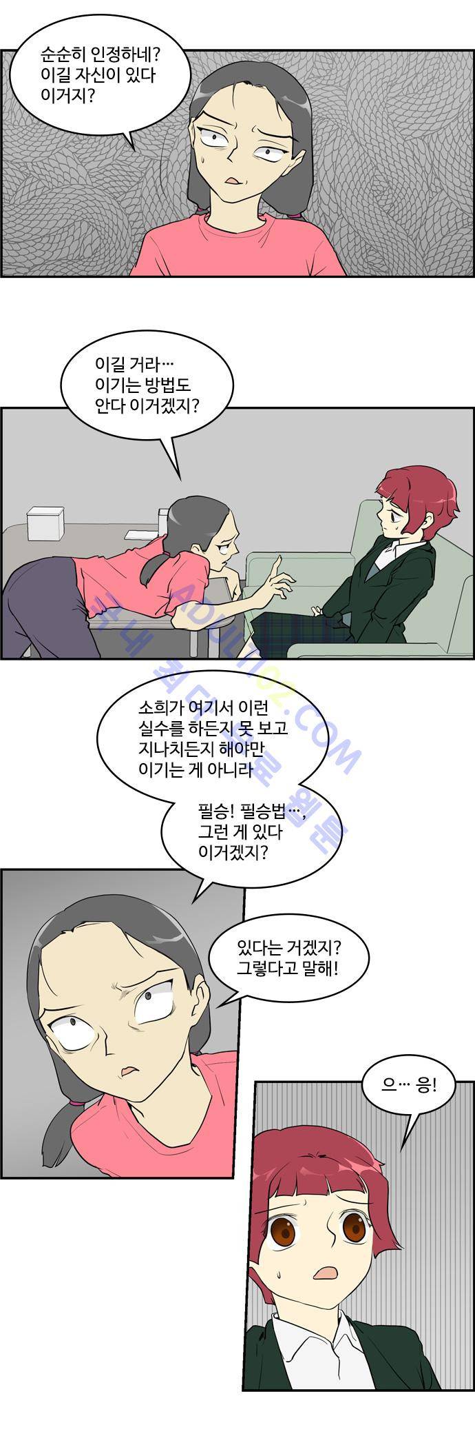 킬더킹 제3주차 17화 2