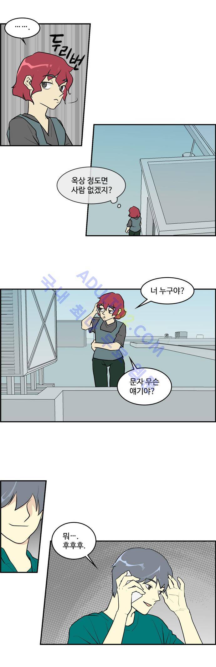 킬더킹 제4주차 7화 3
