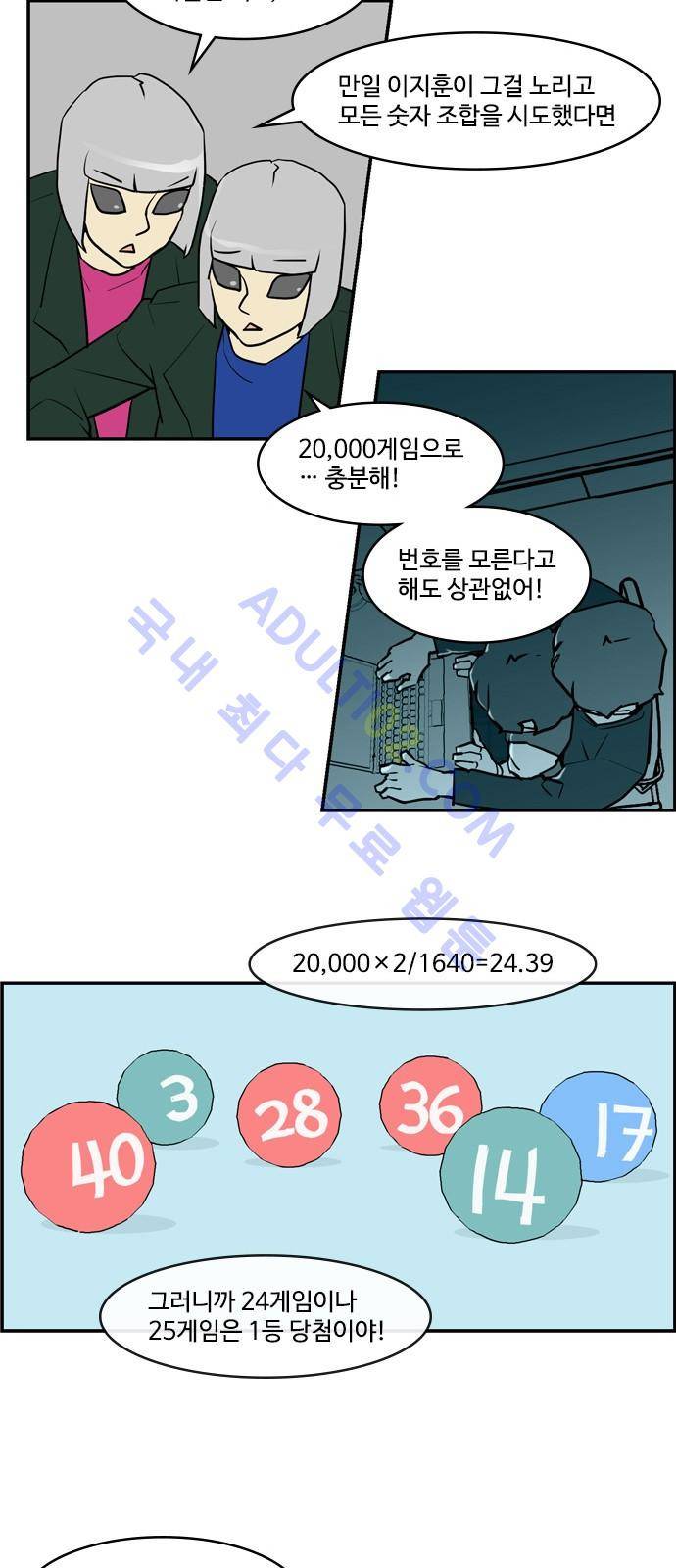 킬더킹 제4주차 15화 3