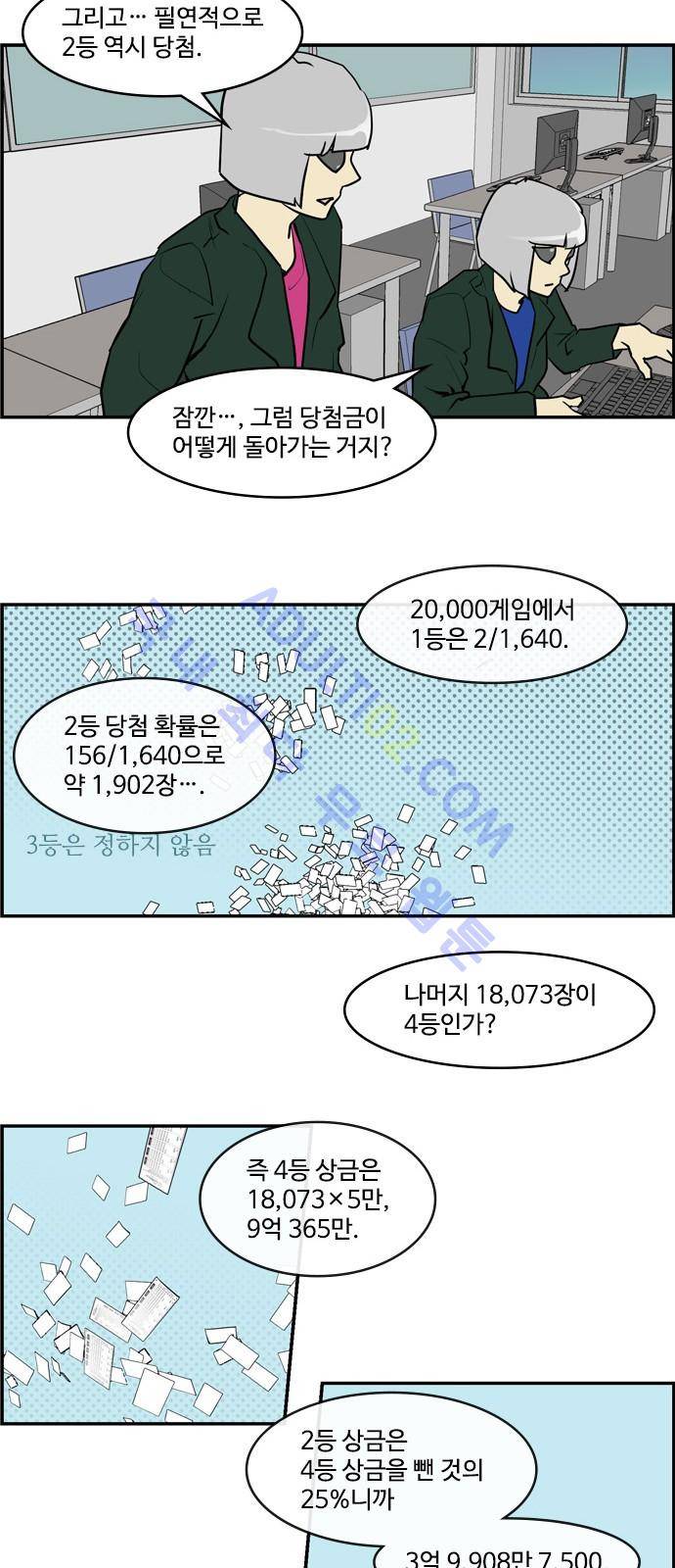 킬더킹 제4주차 15화 4