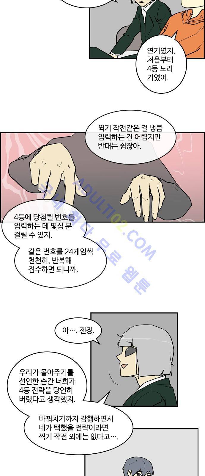 킬더킹 제4주차 22화 - 끝 4