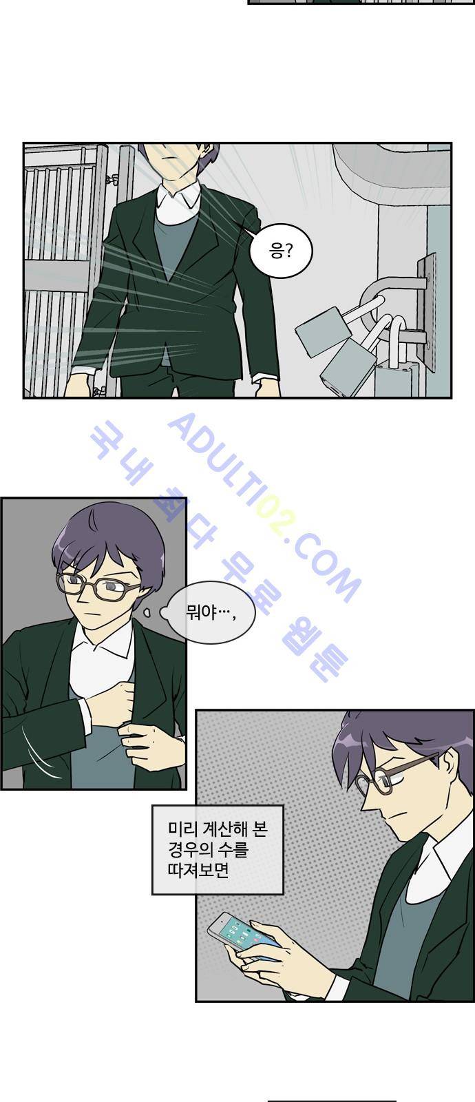 킬더킹 제5주차 9화 2