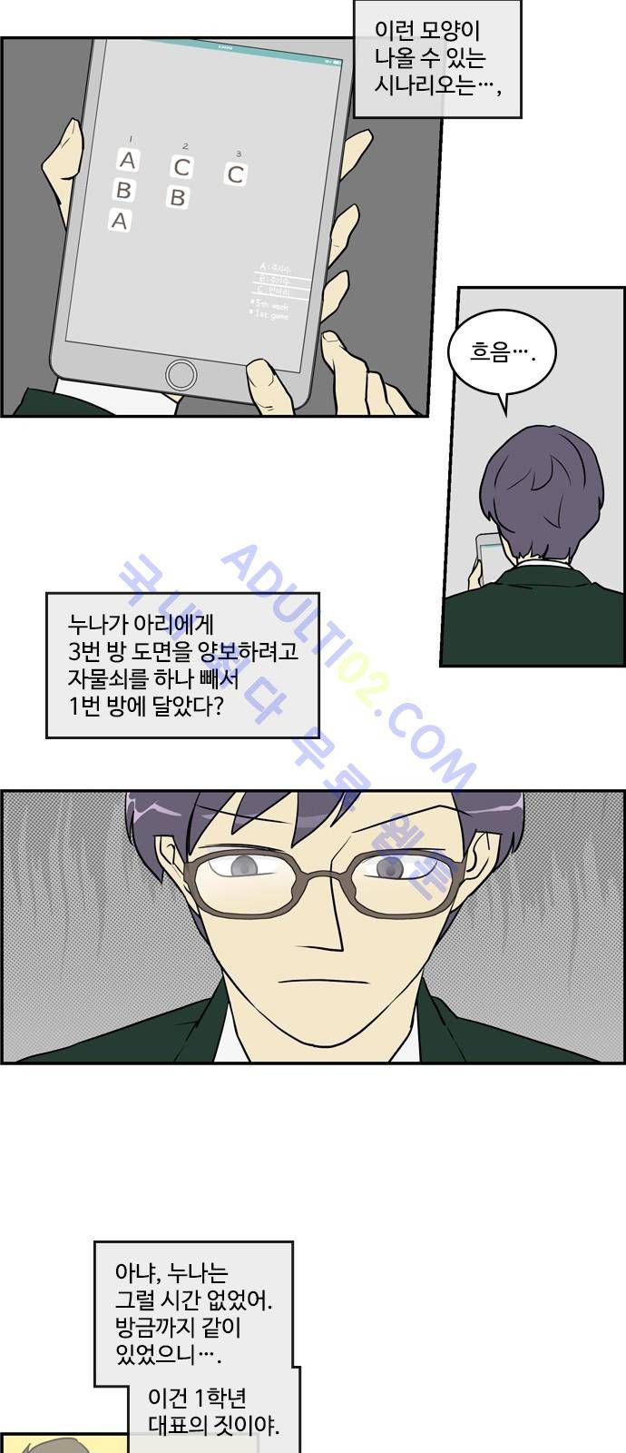 킬더킹 제5주차 9화 3