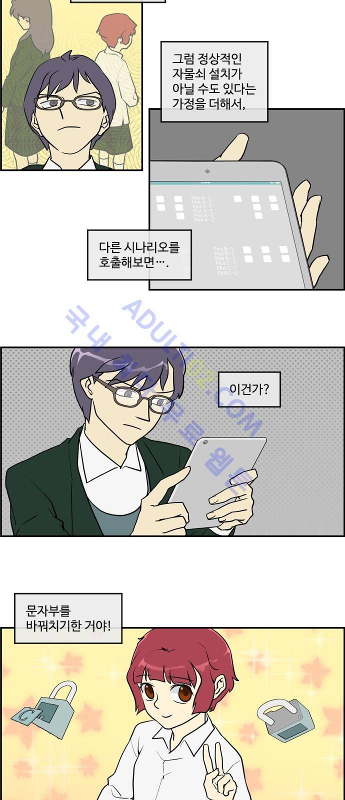 킬더킹 제5주차 9화 4