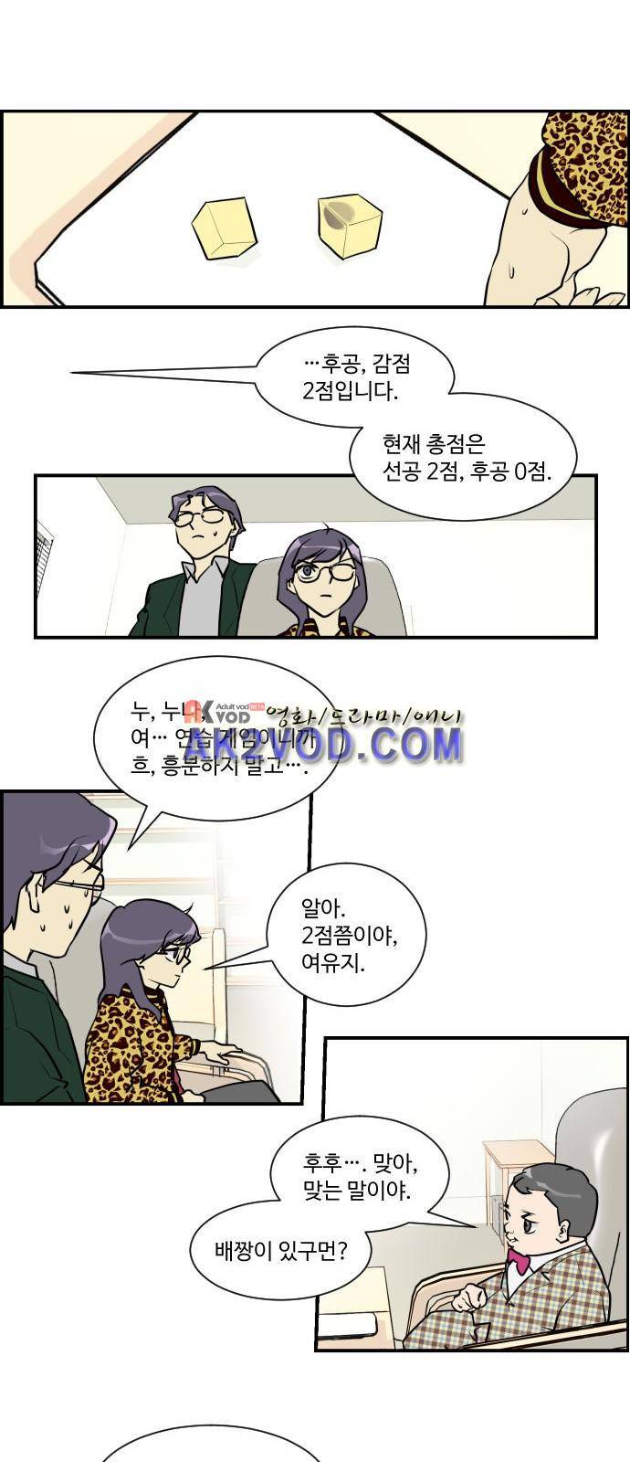 킬더킹 110화 - 러시안 젤리 (6) 3