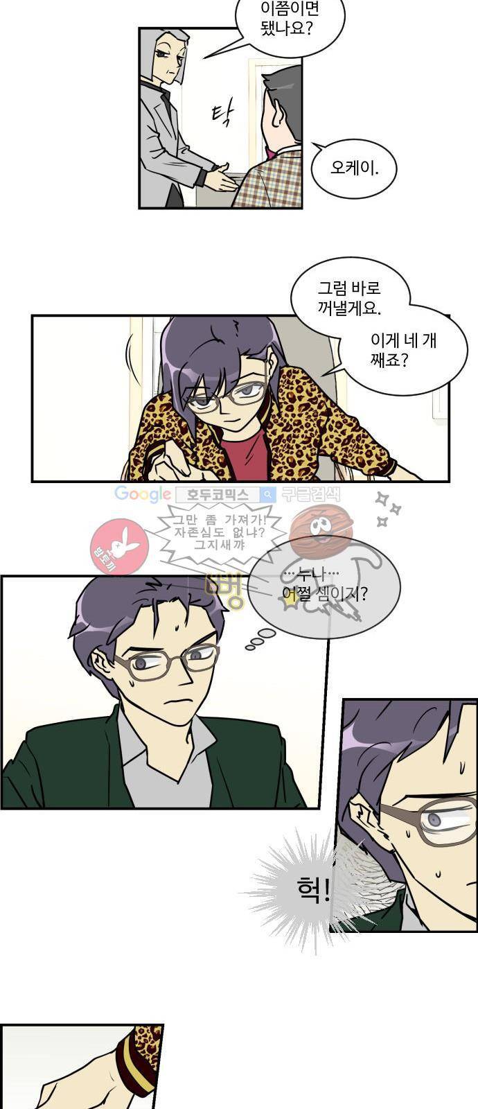 킬더킹 116화 - 러시안 젤리 (12) 2