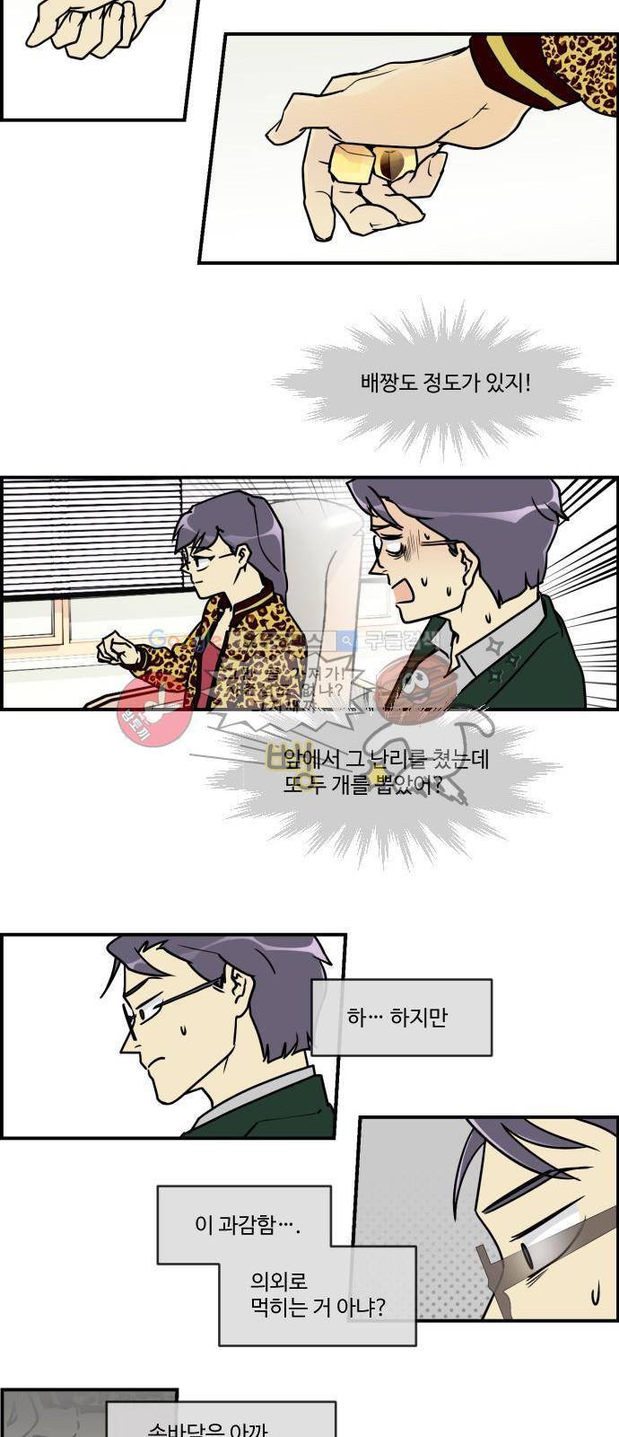 킬더킹 116화 - 러시안 젤리 (12) 3