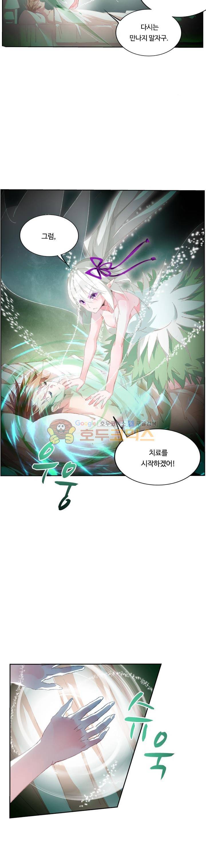 요정 길들이기 : 그녀의 주인님 74화 5