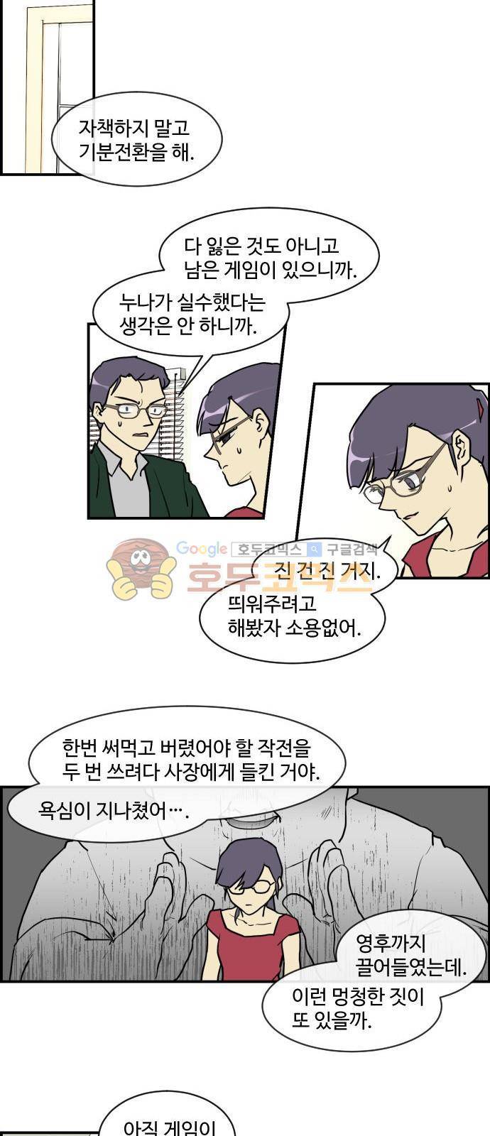 킬더킹 136화 - 러시안 젤리 (32) 3