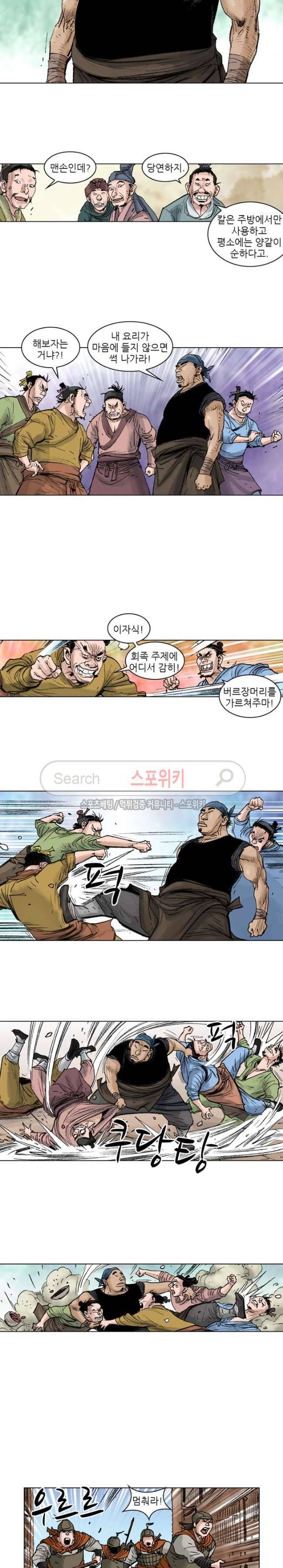 면왕 74화 2