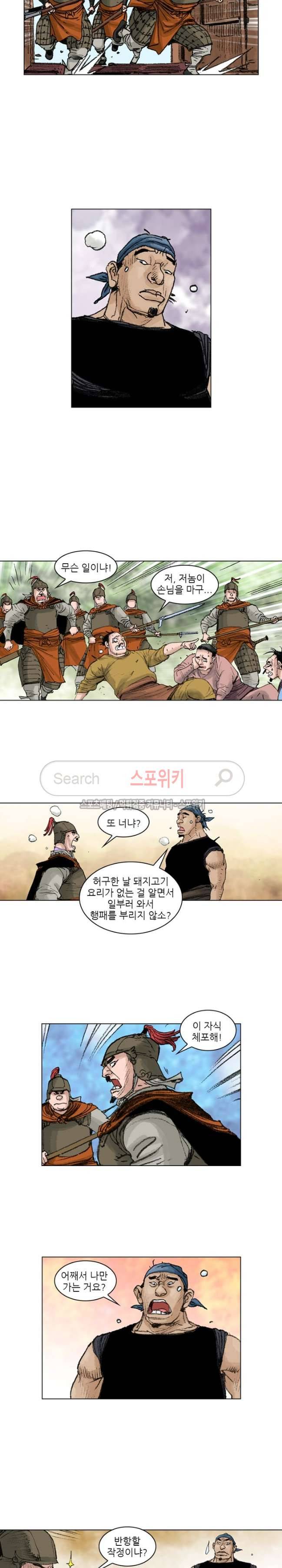 면왕 74화 3