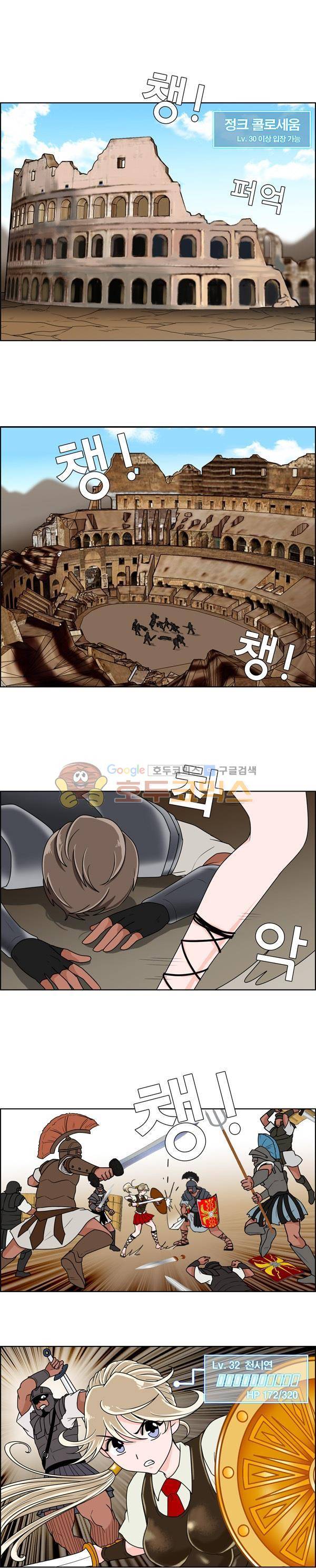 웨폰워 2화 1