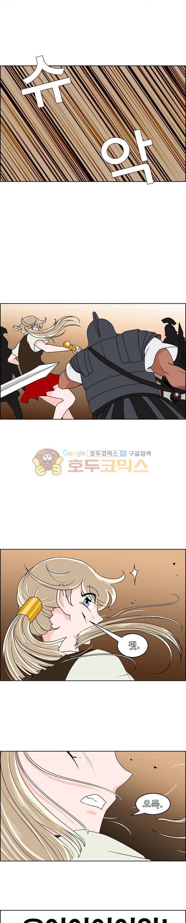 웨폰워 2화 2