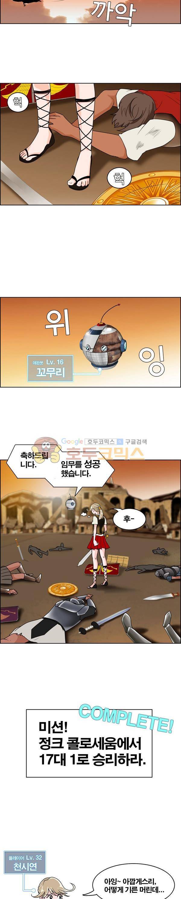 웨폰워 2화 4