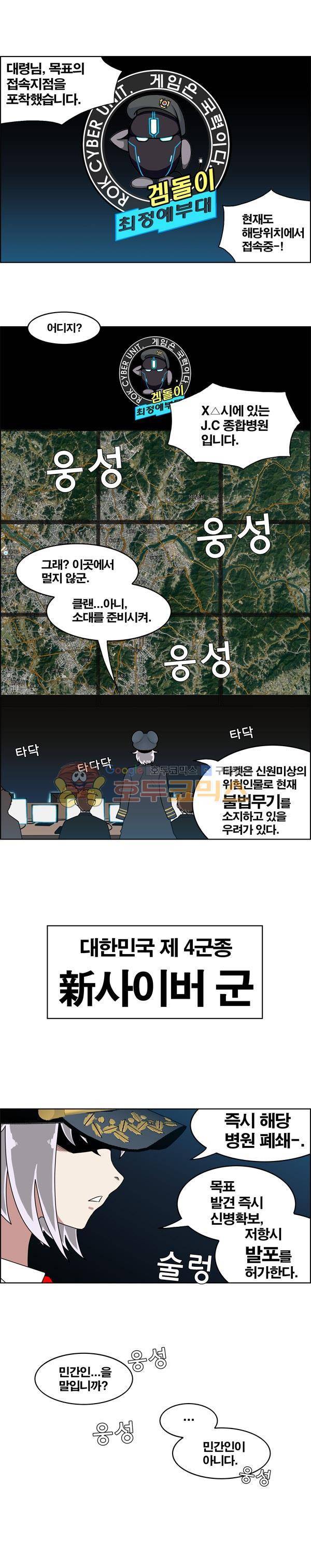 웨폰워 12화 1