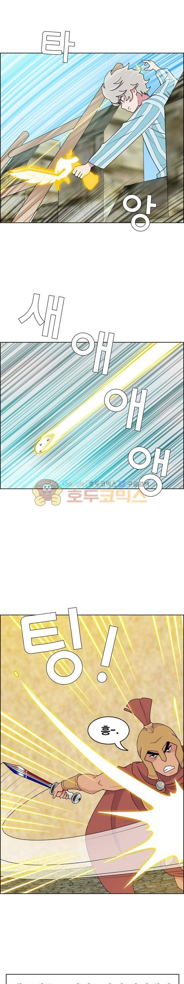 웨폰워 22화 2