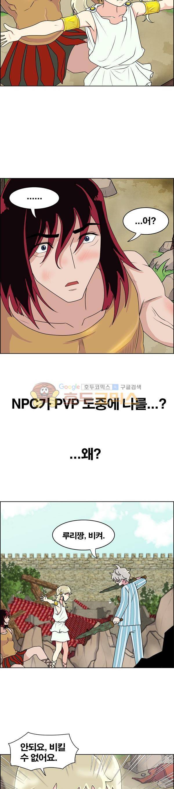웨폰워 32화 4