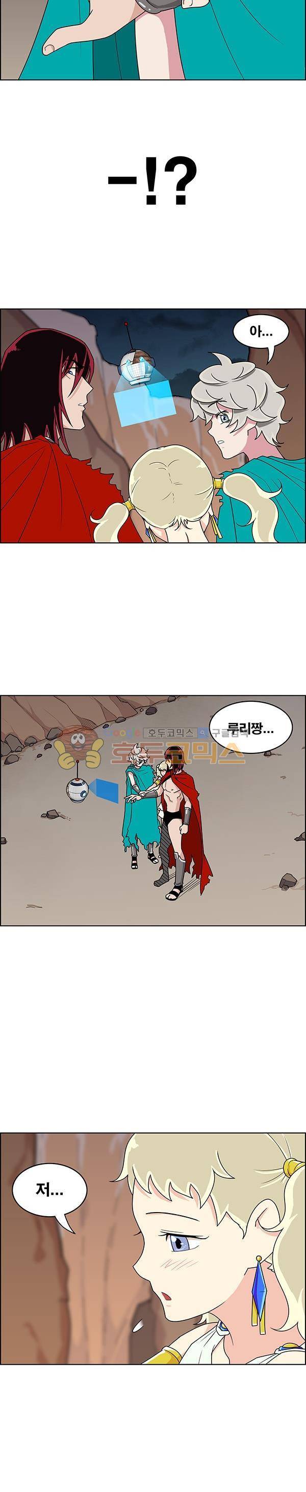 웨폰워 52화 3