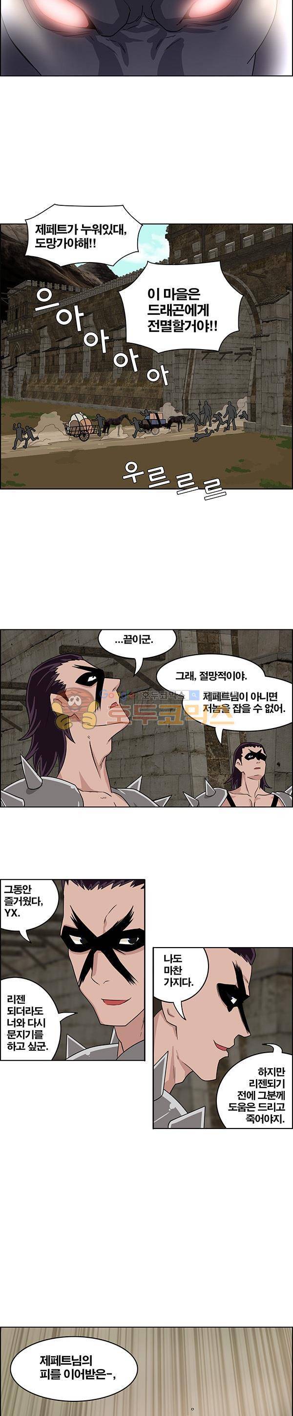 웨폰워 62화 2