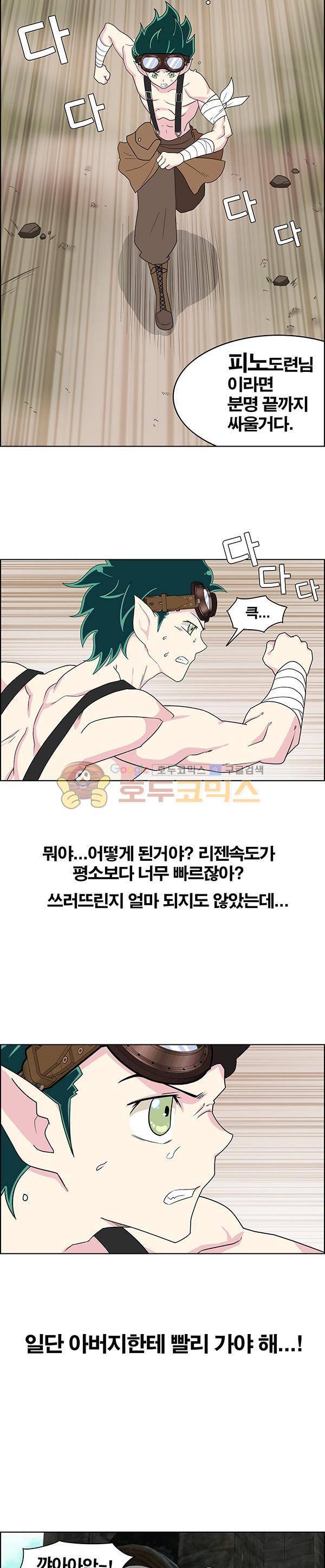 웨폰워 62화 3